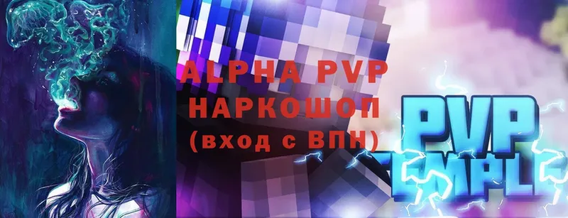 A-PVP крисы CK  мега маркетплейс  Ярцево  купить закладку 