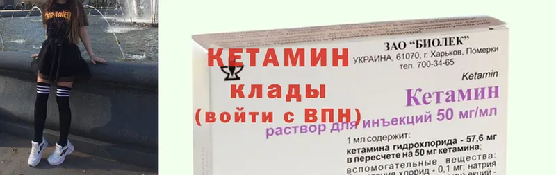 закладка  omg как войти  Кетамин ketamine  Ярцево 