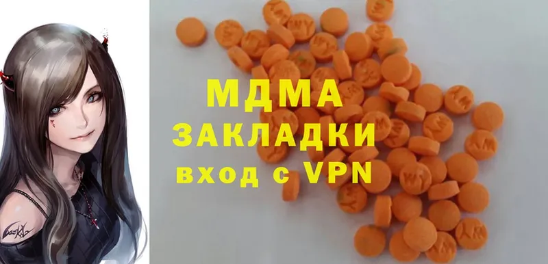 продажа наркотиков  Ярцево  hydra ONION  MDMA молли 